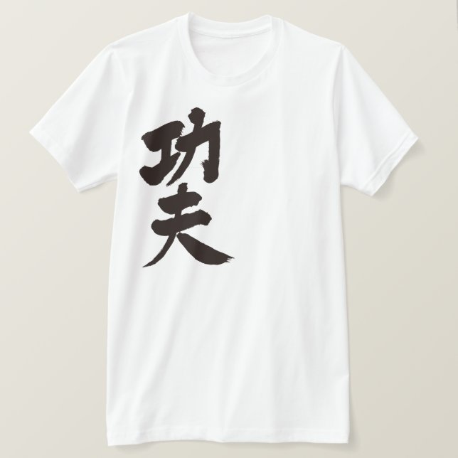 Camiseta [Kanji] kung fu (Frente do Design)