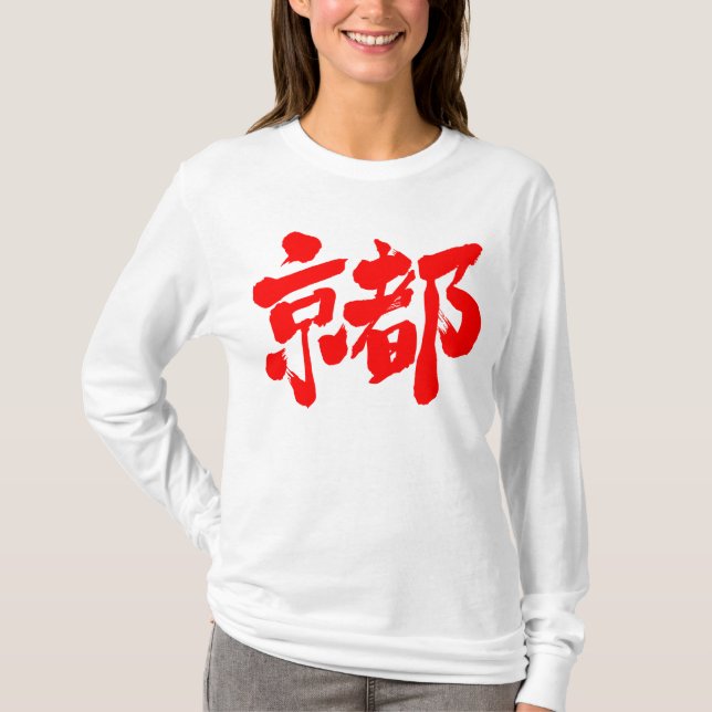 Camiseta [Kanji] Kyoto (Frente)