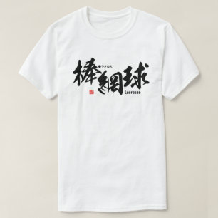 Camiseta Kanji - Lacrosse -