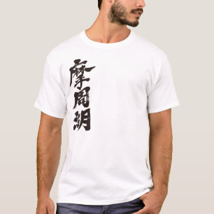Camiseta [Kanji] Lago Mashu