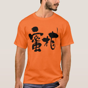 Camiseta [Kanji] laranja-tangerina