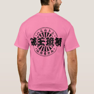 Camiseta [Kanji] Legal! Hamilton.