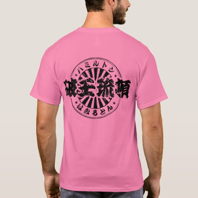 Camiseta [Kanji] Legal! Hamilton. (Verso)