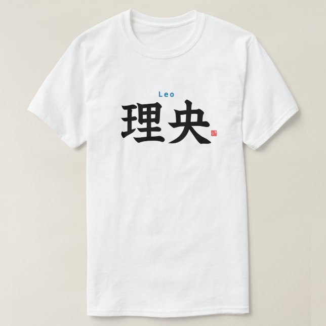 Camiseta Kanji - Leo - (Frente do Design)