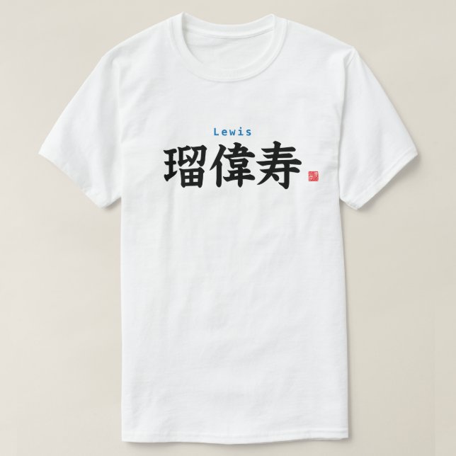 Camiseta Kanji - Lewis - (Frente do Design)