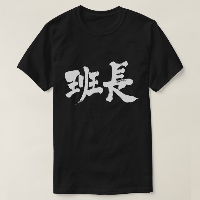 Camiseta [Kanji] líder de grupo (Frente do Design)