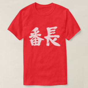 Camiseta [Kanji] líder juvenil do grupo
