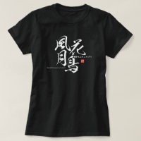 Kanji - Linda paisagem da natureza -