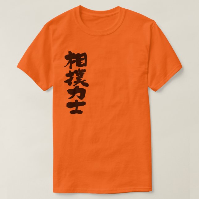 Camiseta [Kanji] Lutar de Sumo (Frente do Design)