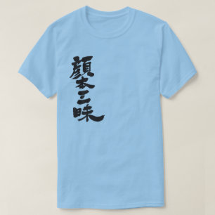 Camiseta [Kanji] Luxo do Facebook vertical