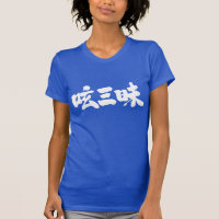 [Kanji] luxo no twitter (letras brancas)