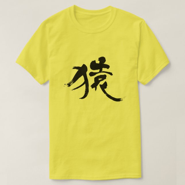 Camiseta [Kanji] Macaco (Frente do Design)