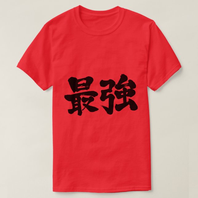 Camiseta [Kanji] mais forte (Frente do Design)