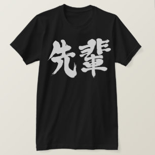 Camiseta [Kanji] mais velho
