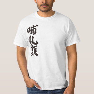 Camiseta [Kanji] mamíferos