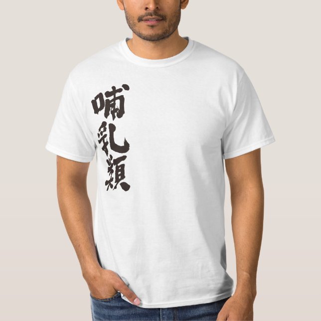 Camiseta [Kanji] mamíferos (Frente)