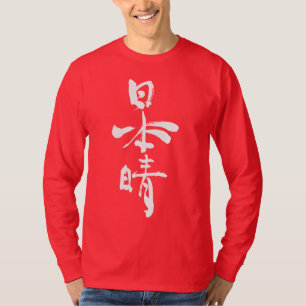 Camiseta [Kanji] Manga de dias finos
