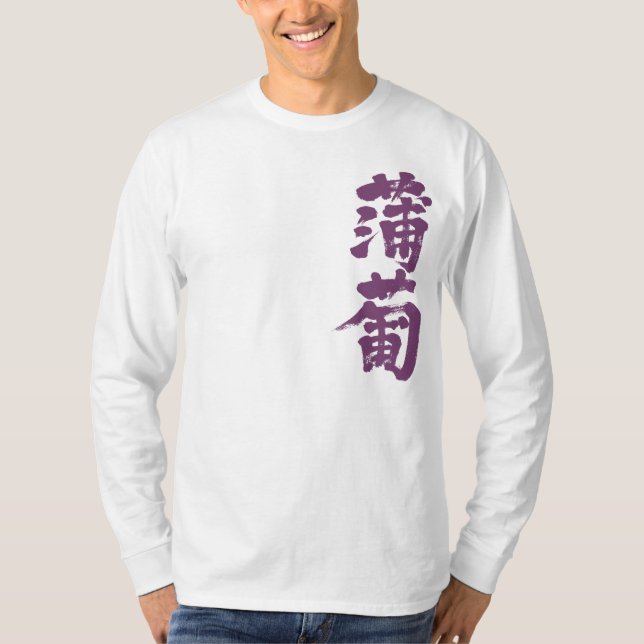 Camiseta [Kanji] Manga longa de cor popular (Frente)