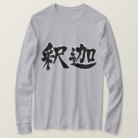 [Kanji] Manga longa de Sakyamuni