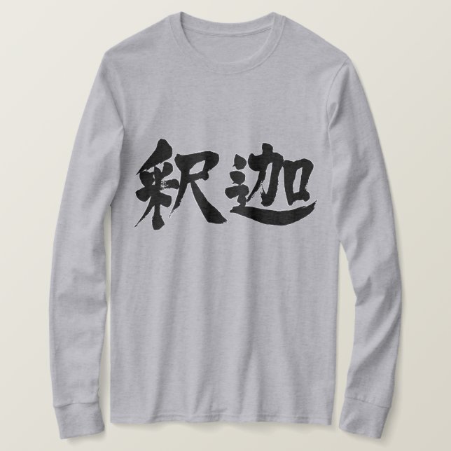 Camiseta [Kanji] Manga longa de Sakyamuni (Frente do Design)