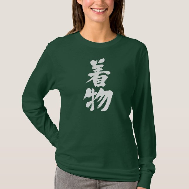 Camiseta [Kanji] Manga longa Kimono (Frente)