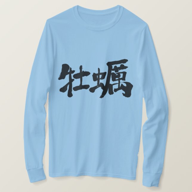 Camiseta [Kanji] mangas de ostra (Frente do Design)