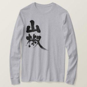 Camiseta [Kanji] Mangas de pimenta japonesas