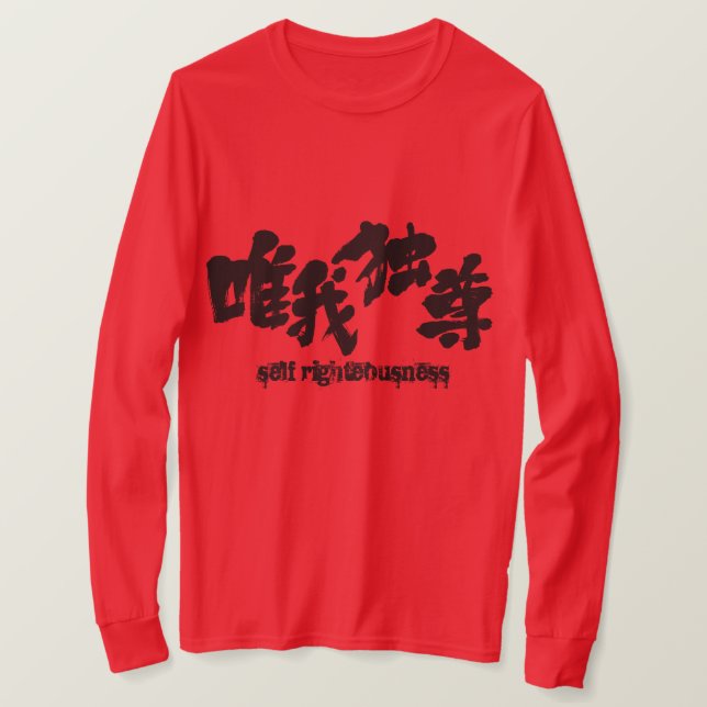Camiseta [Kanji] mangas de propriedade (Frente do Design)