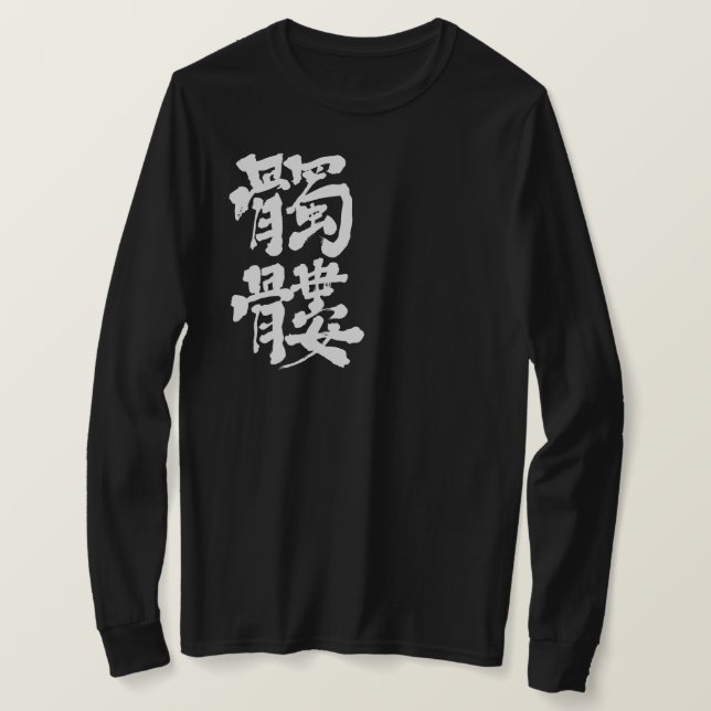 Camiseta [Kanji] Mangas do crânio (Frente do Design)