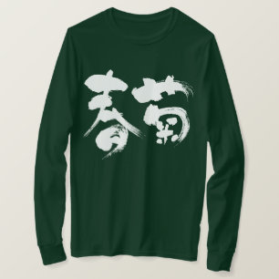Camiseta [Kanji] mangas do crisântemo da garland