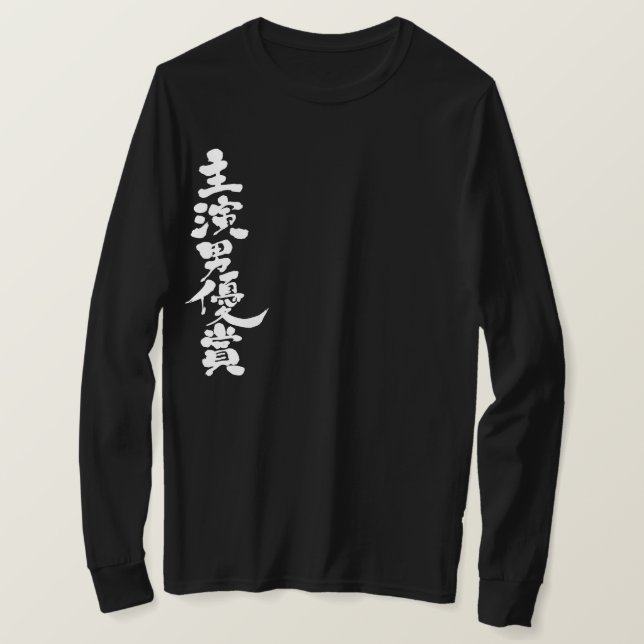 Camiseta [Kanji] Mangas do melhor Prêmio de ator (Frente do Design)