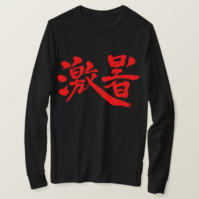 Camiseta [Kanji] mangas intensas de calor (Frente do Design)