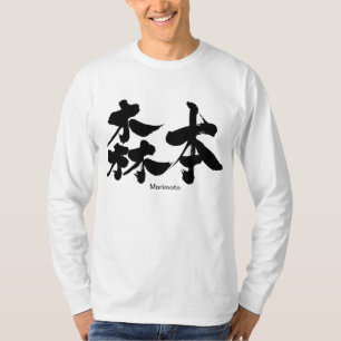 Camiseta [Kanji] Mangas longas de Morimoto
