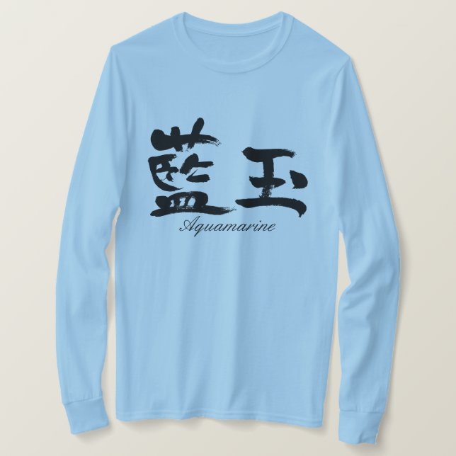 Camiseta [Kanji] Mangas longas do Aquamarine (Frente do Design)