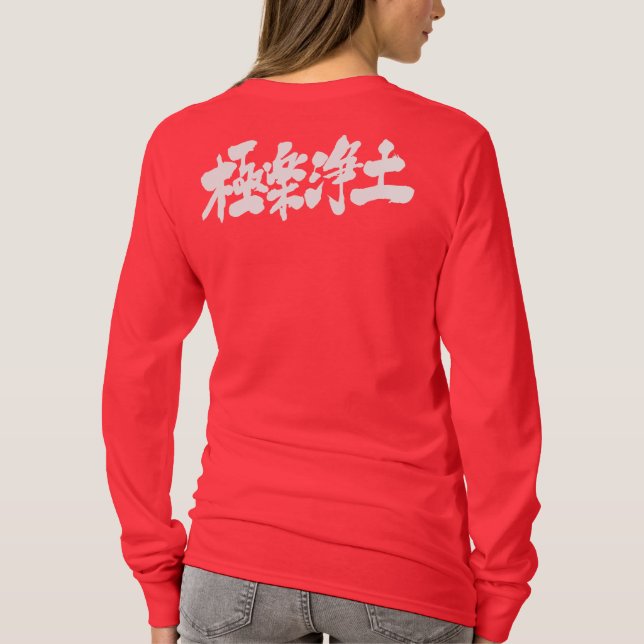 Camiseta [Kanji] Mangas longas do céu (Verso)
