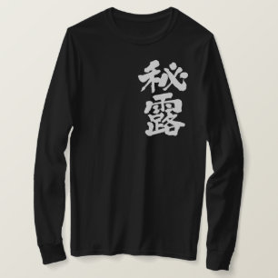 Camiseta [Kanji] Mangas longas do Peru