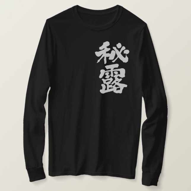 Camiseta [Kanji] Mangas longas do Peru (Frente do Design)