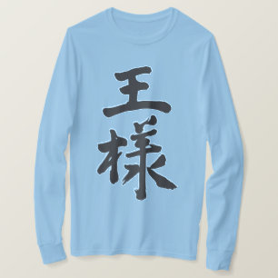 Camiseta [Kanji] Mangas longas do rei