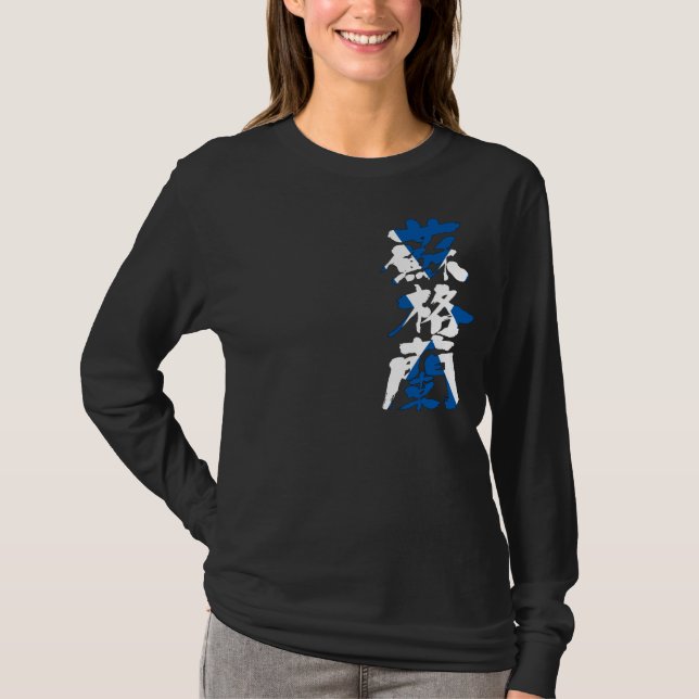 Camiseta [Kanji] Mangas longas na Escócia (Frente)