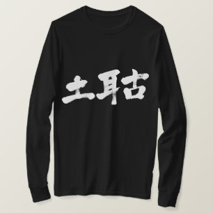 Camiseta [Kanji] Mangas longas na Turquia