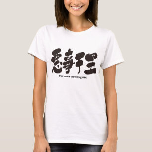 Camiseta [Kanji] más notícias viajando rápido.