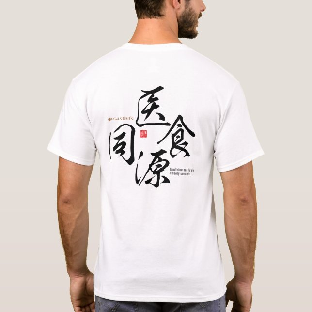 Camiseta Kanji - Medicina e dieta estão intimamente conecta (Verso)