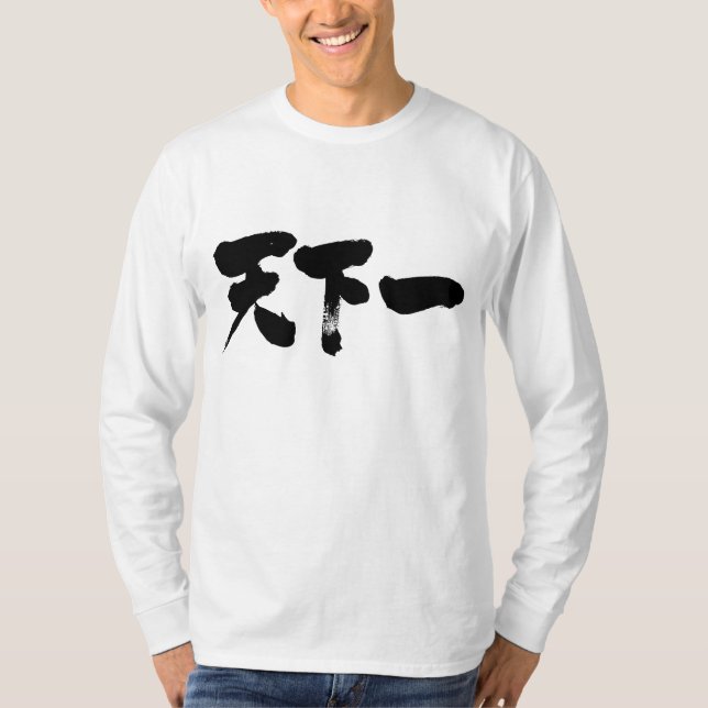 Camiseta [Kanji] melhor na manga longa da Terra (Frente)
