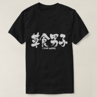 [Kanji] menino herbívoro