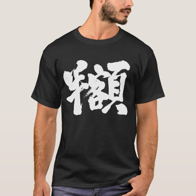 Camiseta [Kanji] metade do valor (Frente)