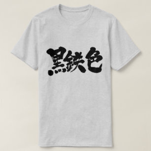 Camiseta [Kanji] metálico (letras negras)