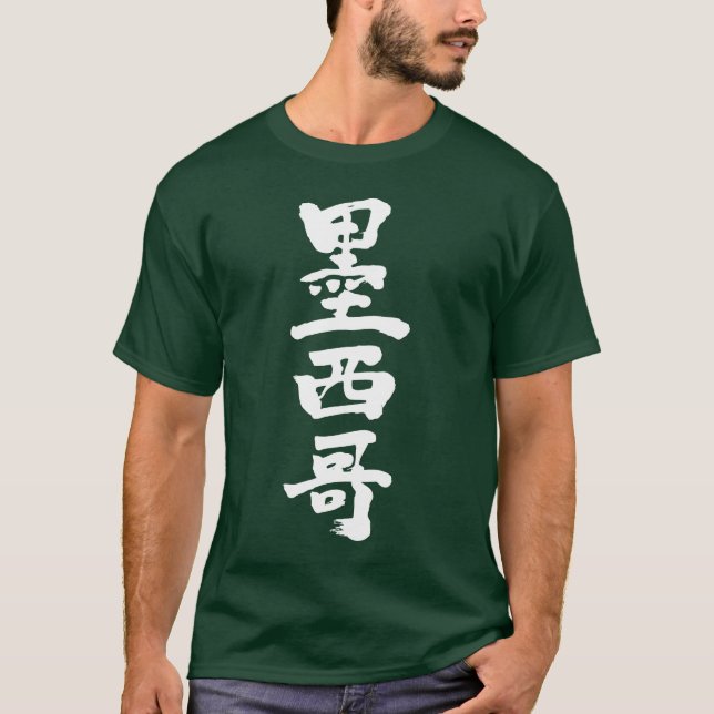 Camiseta [Kanji] México por vertical (Frente)
