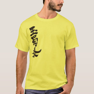 Camiseta [Kanji] milho