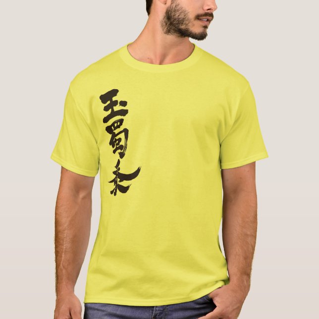 Camiseta [Kanji] milho (Frente)