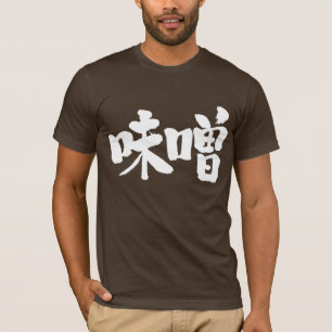 Camiseta [Kanji] Miso, pasta de soja